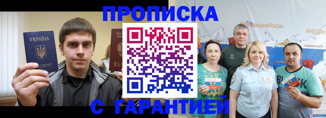 временная регистрация надежно в Приморском крае