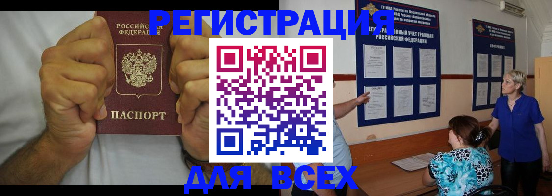 прописка для кредита в Приморском крае
