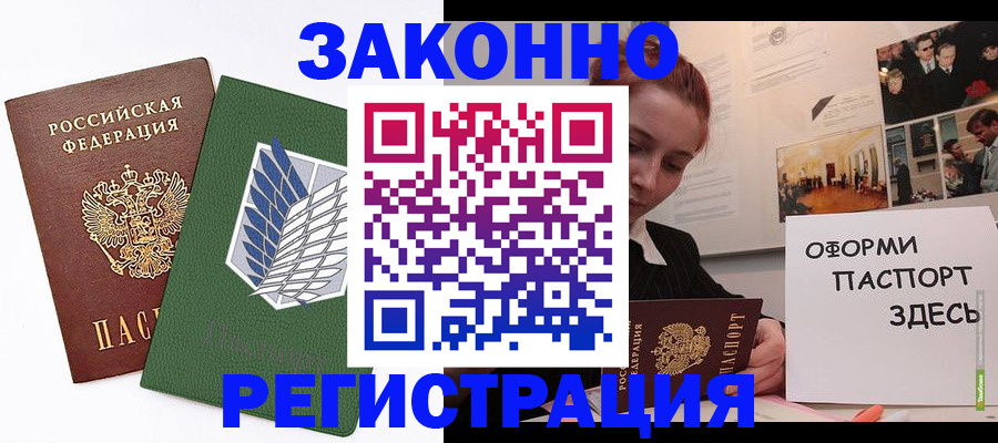 где прописаться в Приморском крае