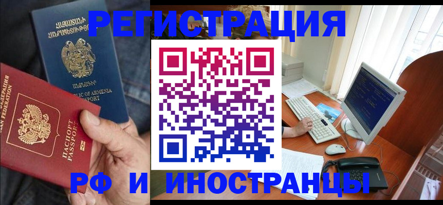 прописка для кредита в Приморском крае