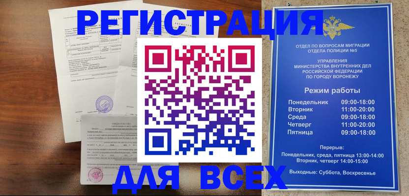 прописка поиск в Приморском крае