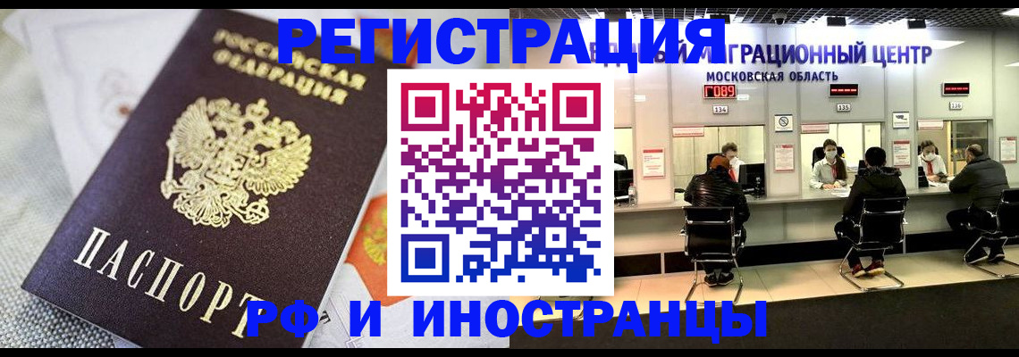 прописка законно в Приморском крае