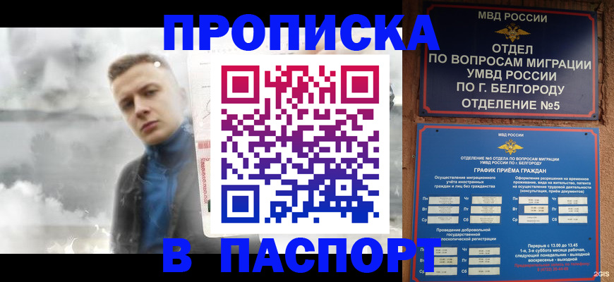 временная регистрация в Приморском крае