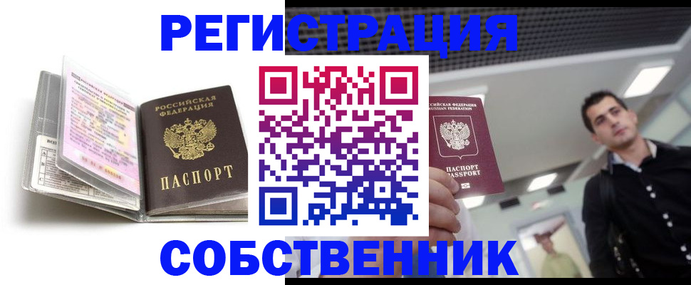 прописка для кредита в Приморском крае
