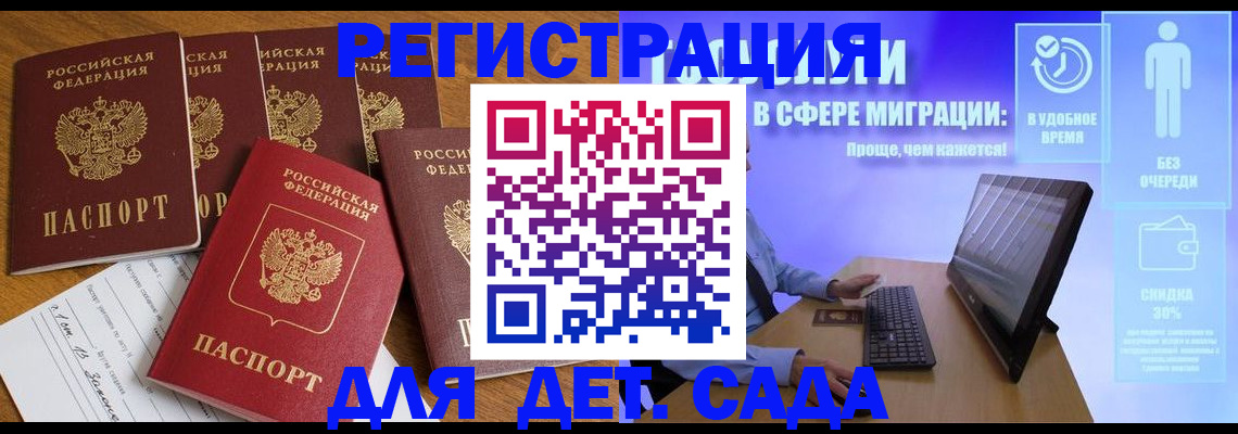 временная регистрация 2025 в Приморском крае
