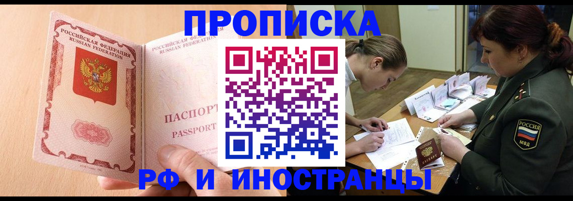 прописка поиск в Приморском крае